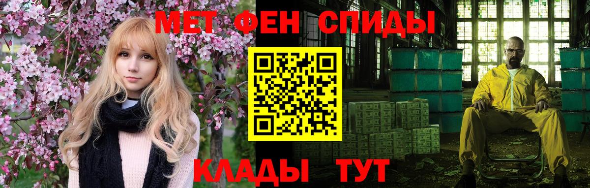 АМФЕТАМИН Premium Мурманск