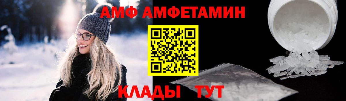 АМФ  Амфетамин 98%  Вход с VPN  Мурманск 