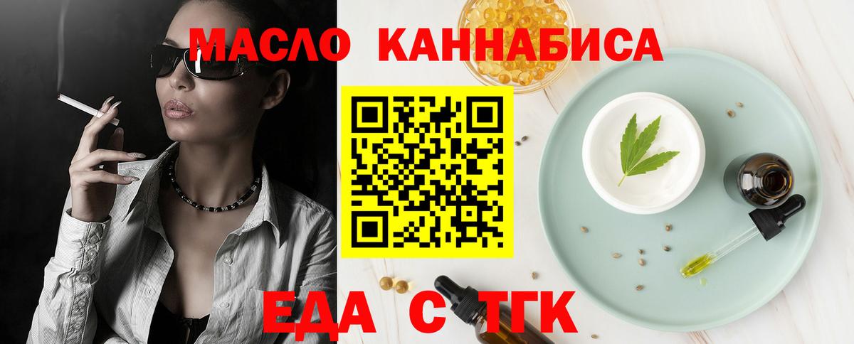 Мурманск  Cannafood конопля  Вход с VPN 
