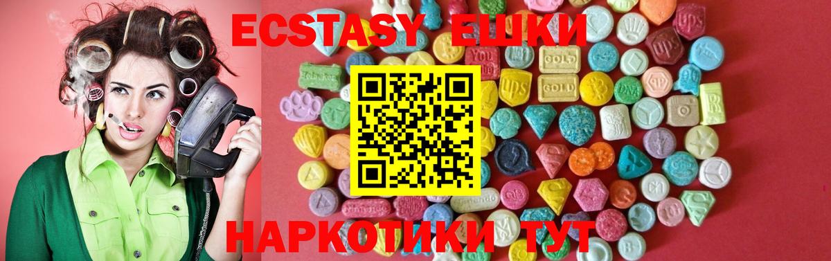 ЭКСТАЗИ MDMA Мурманск