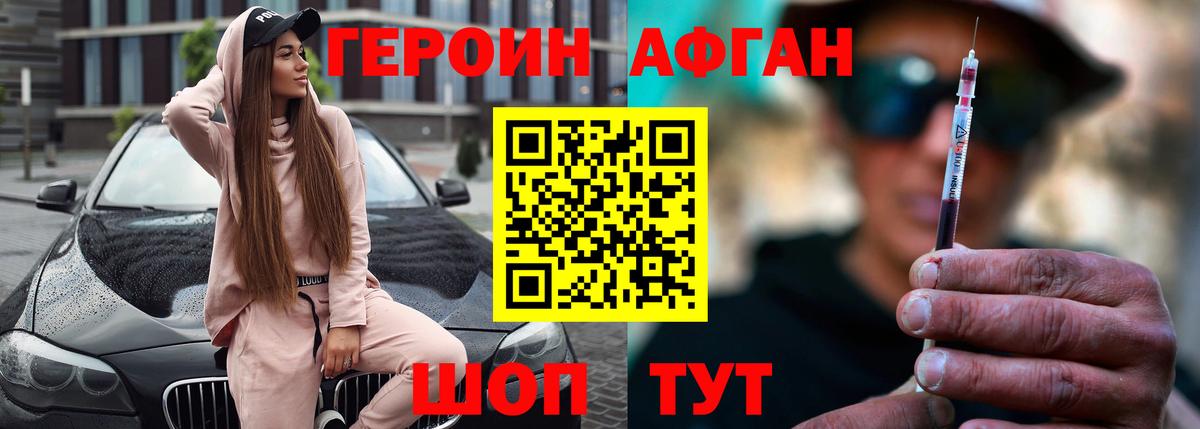 Мурманск  Героин белый  Вход с VPN 