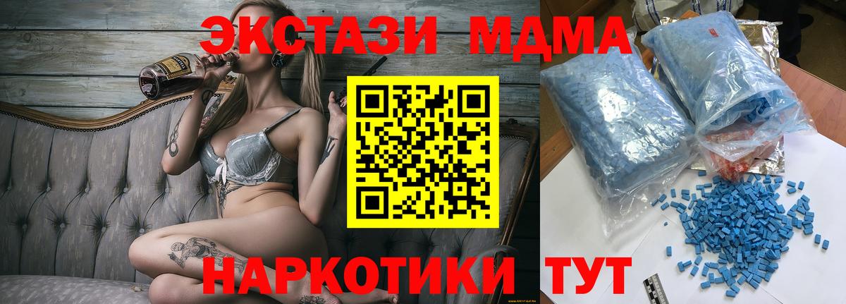 MDMA молли  Вход с VPN  MDMA  Мурманск 