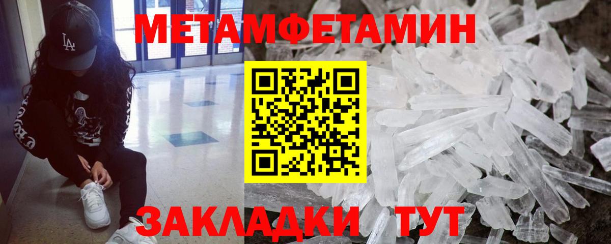 Метамфетамин Methamphetamine Мурманск