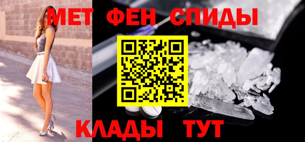 Мурманск  Первитин пудра  Вход с VPN 