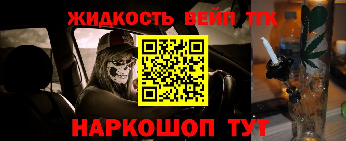 Дистиллят ТГК THC oil Мурманск