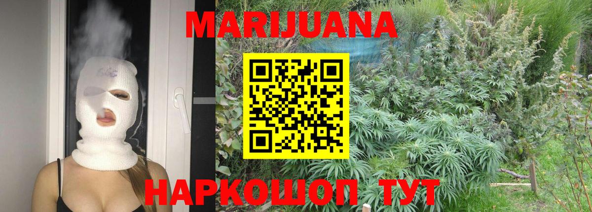 Бошки марихуана Ganja Мурманск